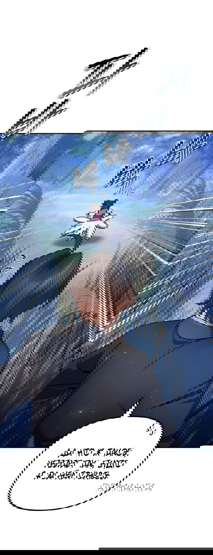 Манга Второй шанс евнуха: возвращение мужественности - Глава 40 Страница 79