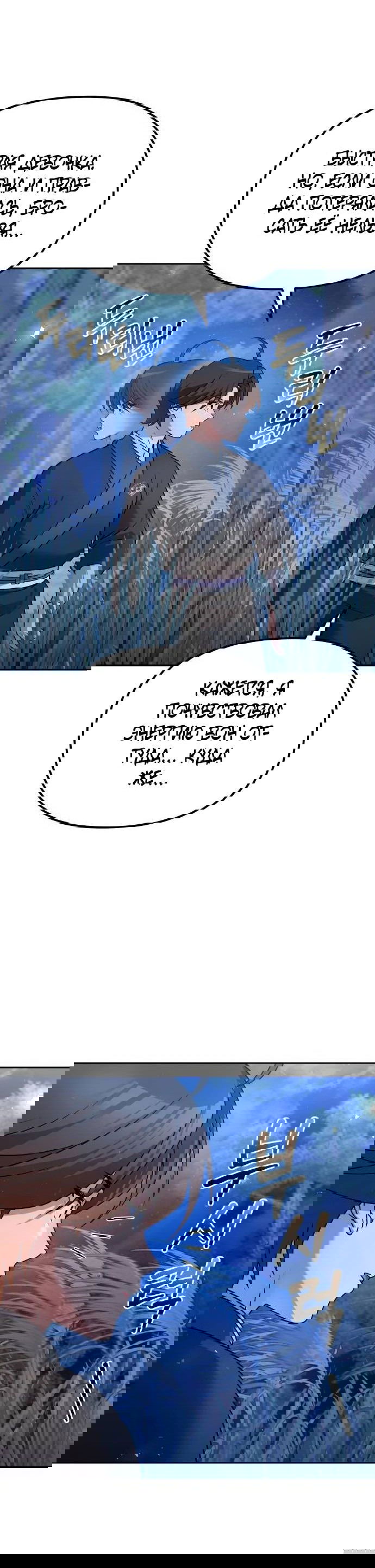 Манга Второй шанс евнуха: возвращение мужественности - Глава 40 Страница 81