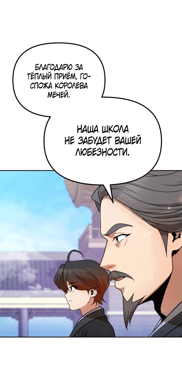 Манга Второй шанс евнуха: возвращение мужественности - Глава 40 Страница 35