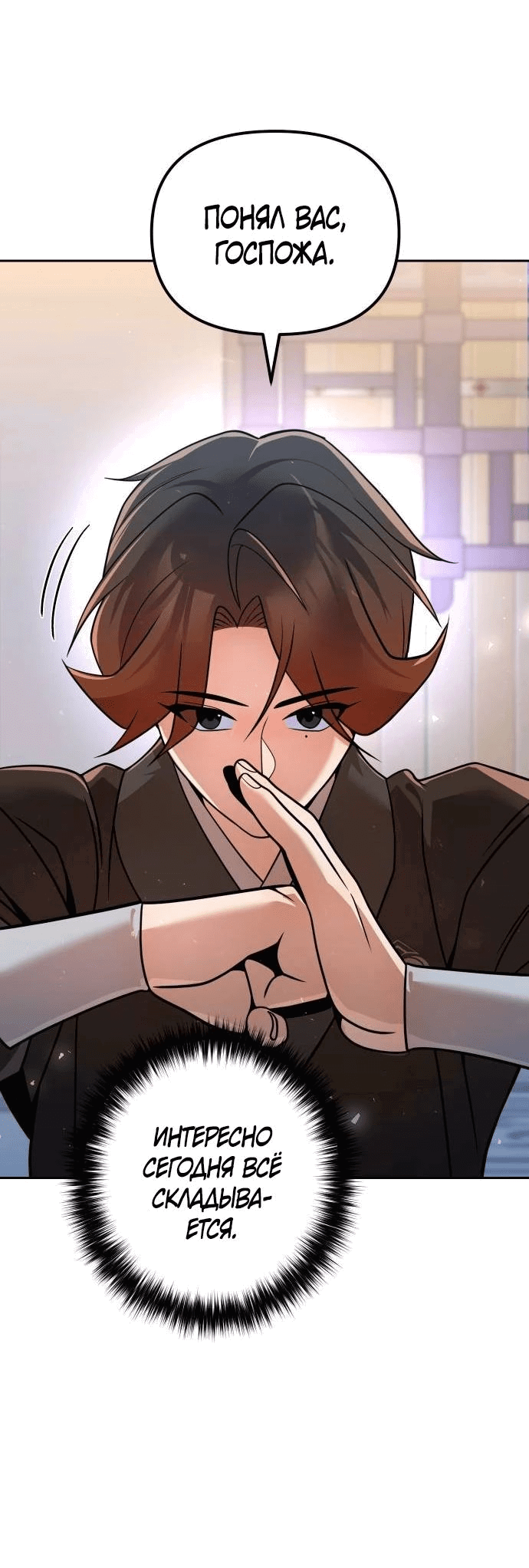 Манга Второй шанс евнуха: возвращение мужественности - Глава 40 Страница 41