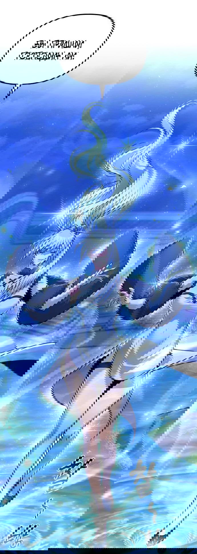 Манга Второй шанс евнуха: возвращение мужественности - Глава 40 Страница 54