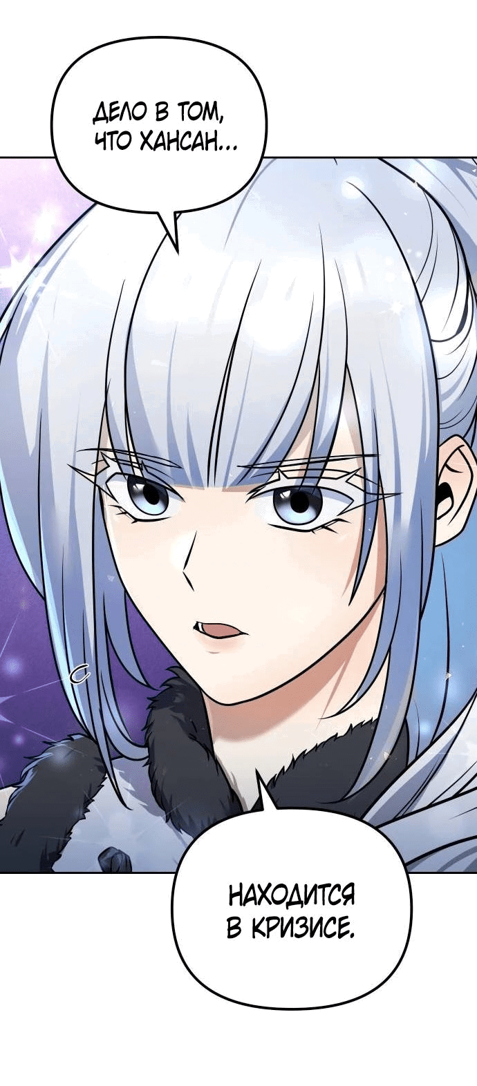 Манга Второй шанс евнуха: возвращение мужественности - Глава 40 Страница 60