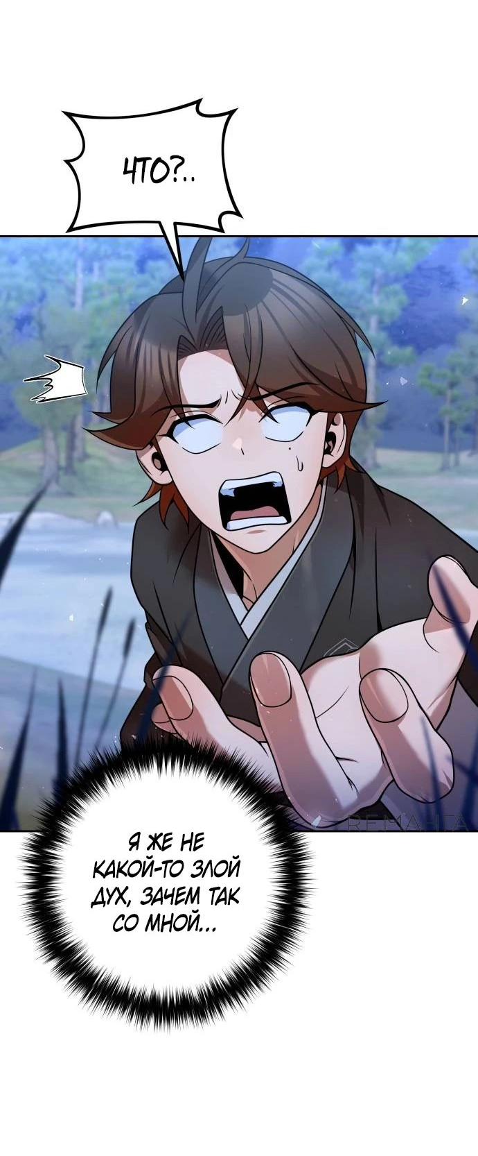 Манга Второй шанс евнуха: возвращение мужественности - Глава 40 Страница 77