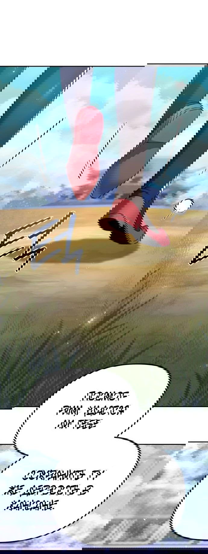 Манга Второй шанс евнуха: возвращение мужественности - Глава 40 Страница 25