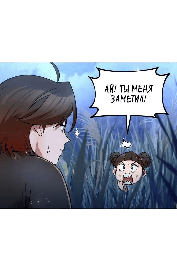 Манга Второй шанс евнуха: возвращение мужественности - Глава 40 Страница 74