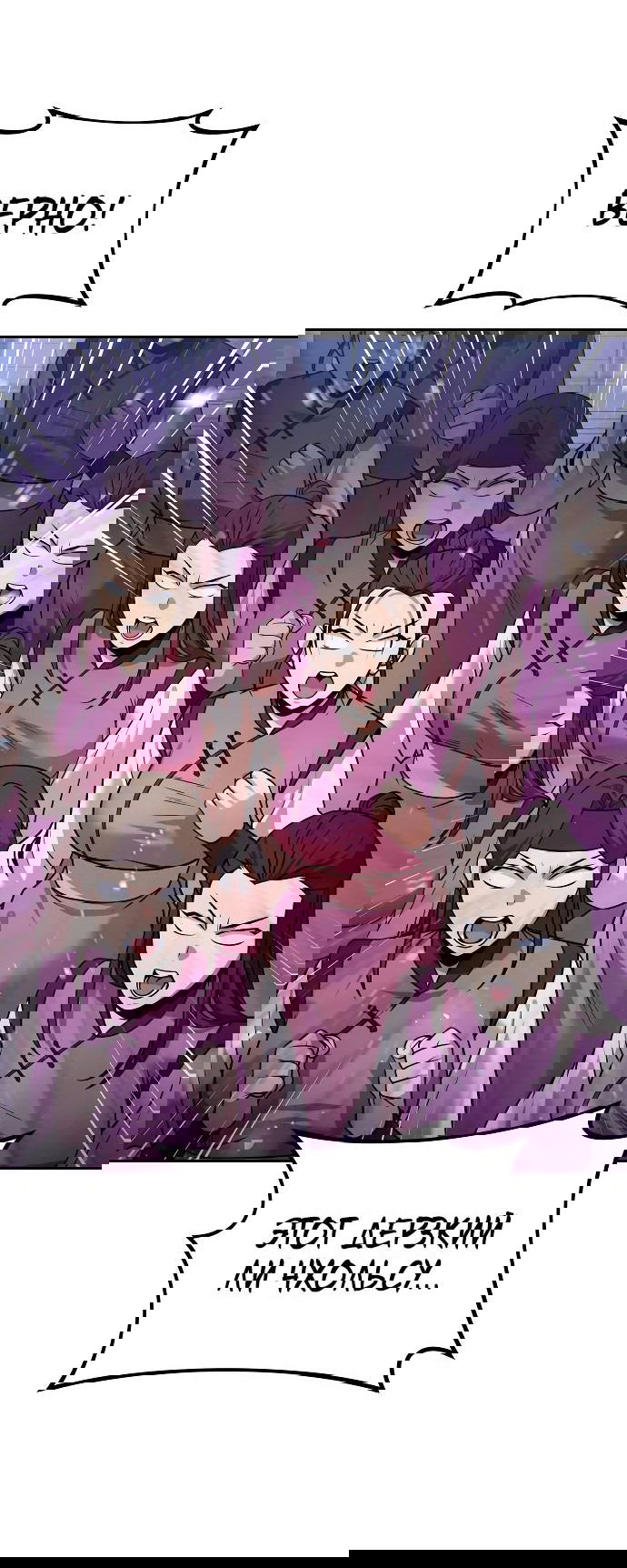 Манга Второй шанс евнуха: возвращение мужественности - Глава 39 Страница 65