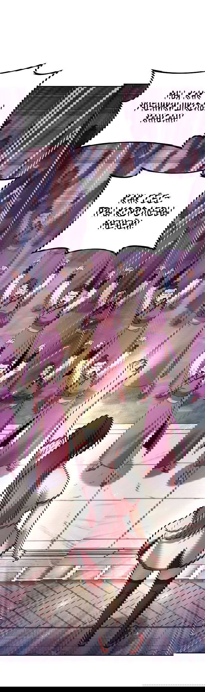 Манга Второй шанс евнуха: возвращение мужественности - Глава 39 Страница 67