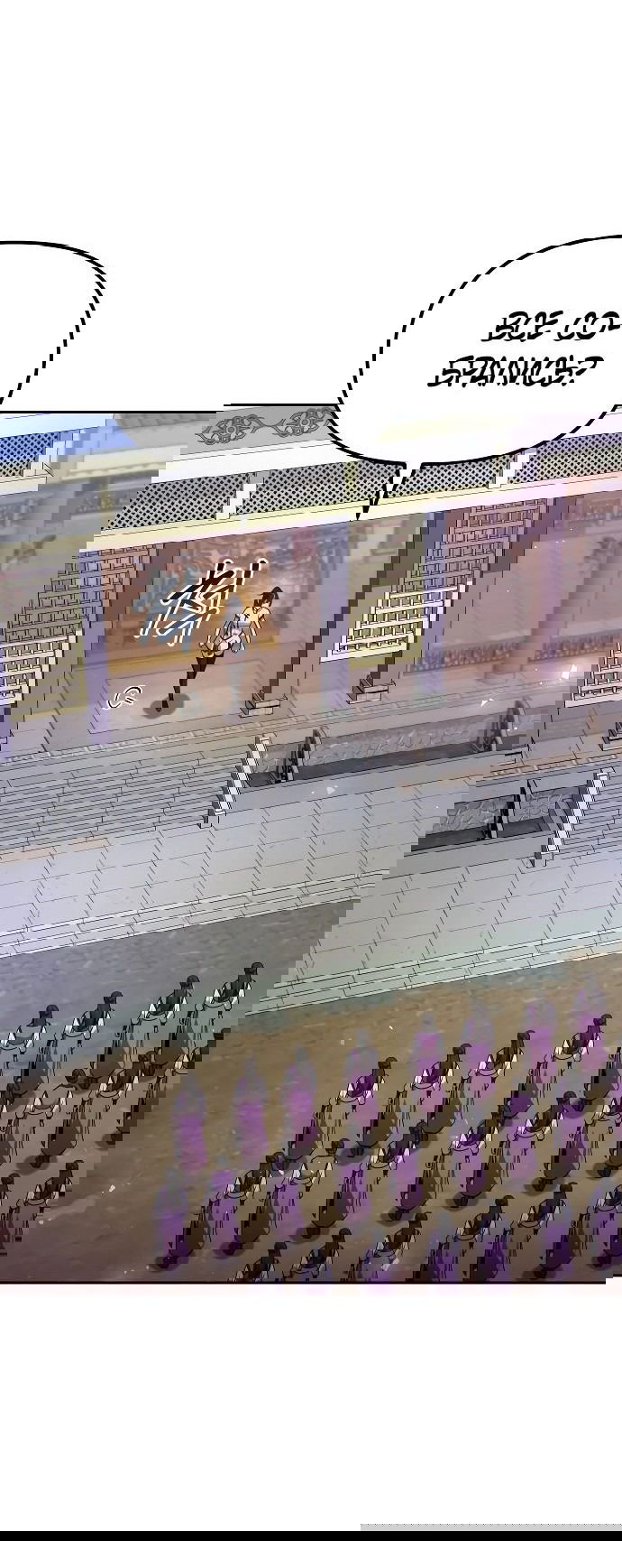 Манга Второй шанс евнуха: возвращение мужественности - Глава 39 Страница 59