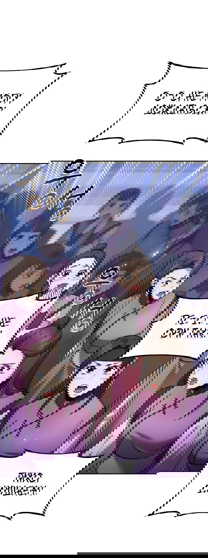 Манга Второй шанс евнуха: возвращение мужественности - Глава 39 Страница 61