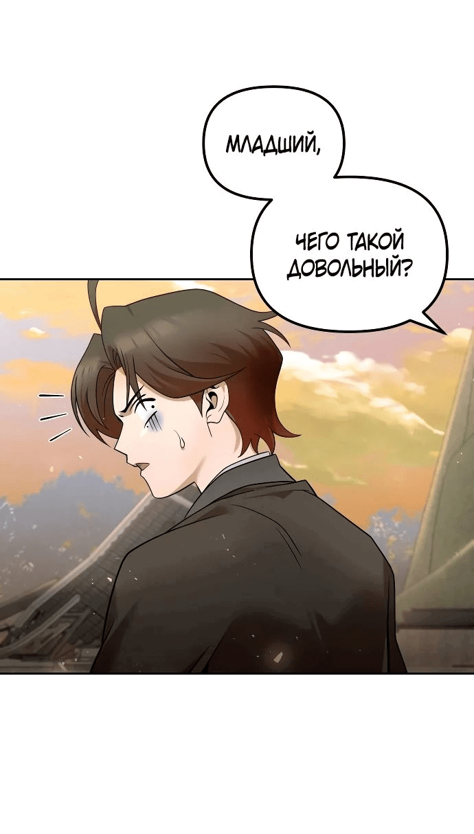 Манга Второй шанс евнуха: возвращение мужественности - Глава 39 Страница 9