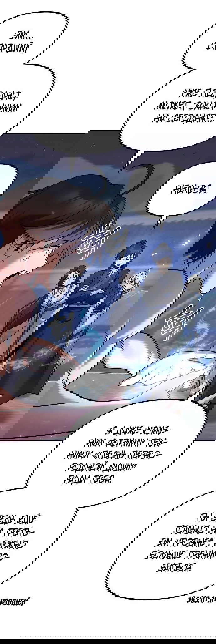 Манга Второй шанс евнуха: возвращение мужественности - Глава 39 Страница 16