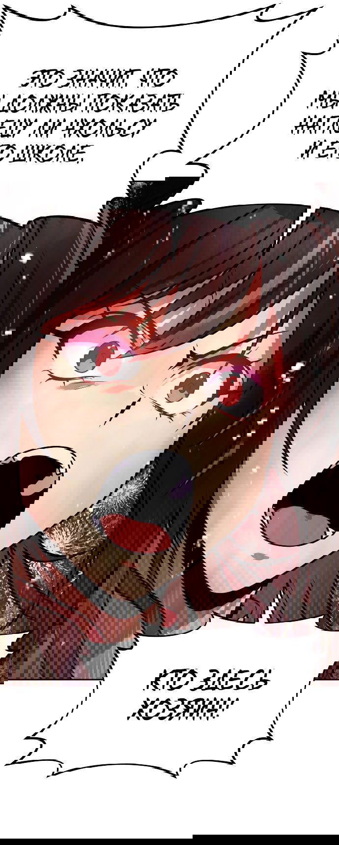 Манга Второй шанс евнуха: возвращение мужественности - Глава 39 Страница 64