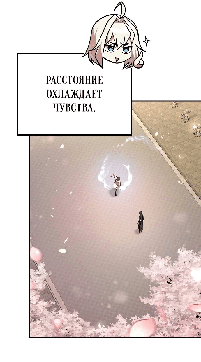 Манга Второй шанс евнуха: возвращение мужественности - Глава 39 Страница 31