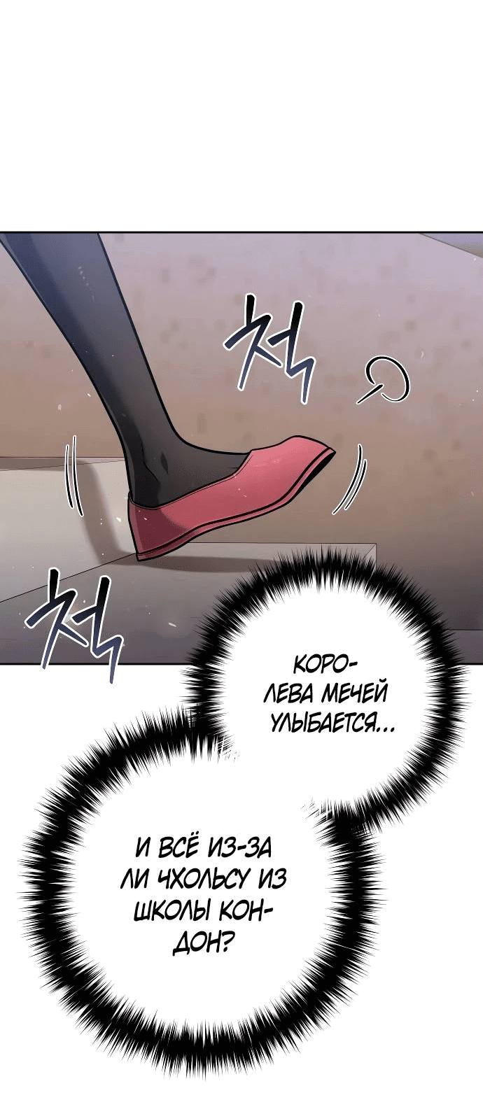 Манга Второй шанс евнуха: возвращение мужественности - Глава 39 Страница 57