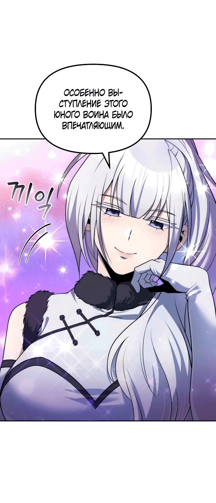 Манга Второй шанс евнуха: возвращение мужественности - Глава 39 Страница 55