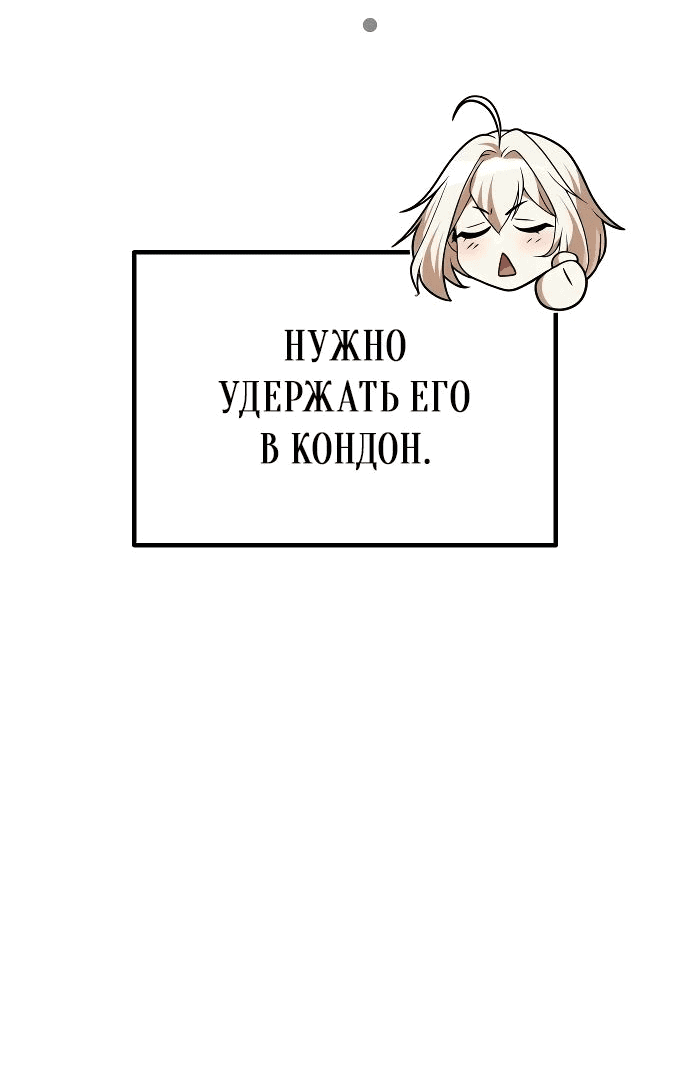 Манга Второй шанс евнуха: возвращение мужественности - Глава 39 Страница 34