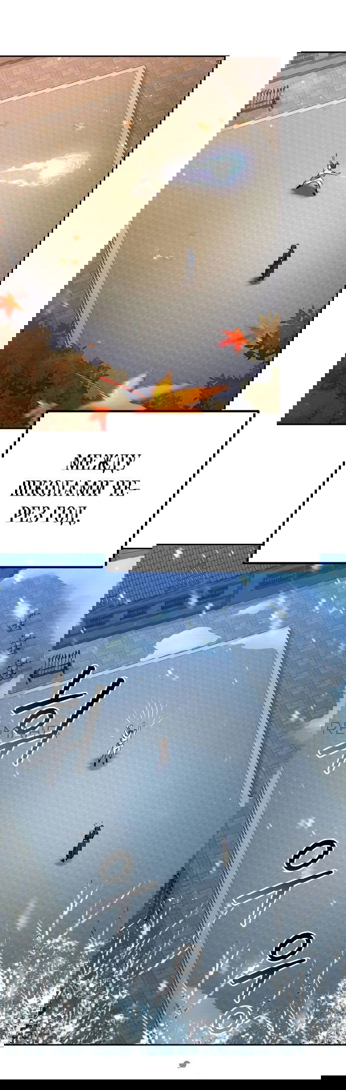 Манга Второй шанс евнуха: возвращение мужественности - Глава 39 Страница 33