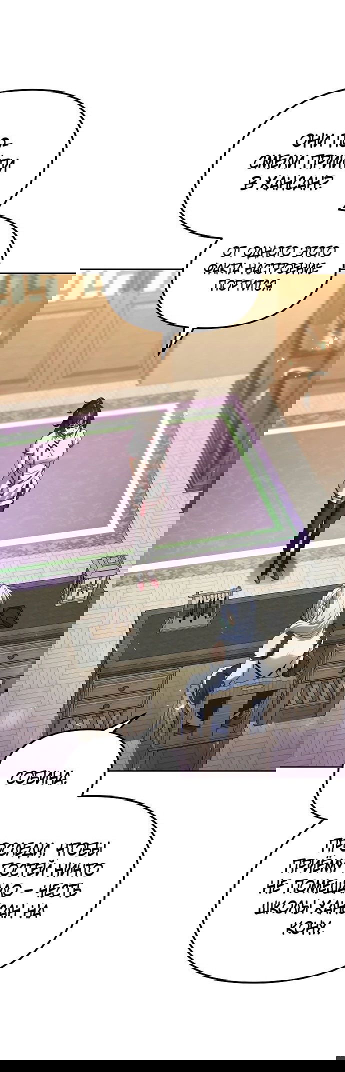 Манга Второй шанс евнуха: возвращение мужественности - Глава 39 Страница 51