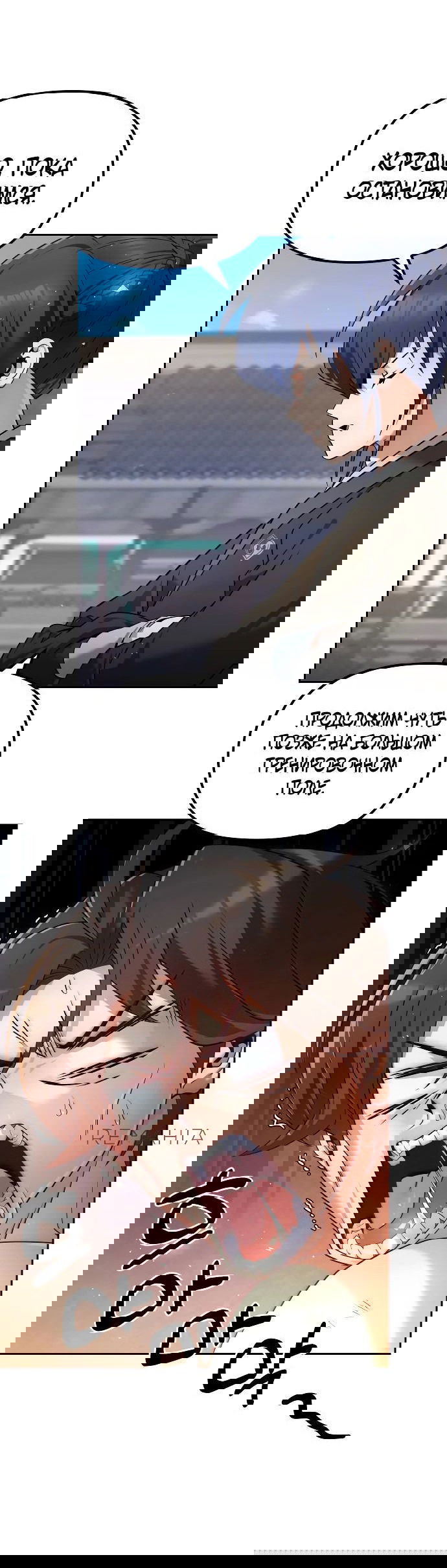 Манга Второй шанс евнуха: возвращение мужественности - Глава 39 Страница 26