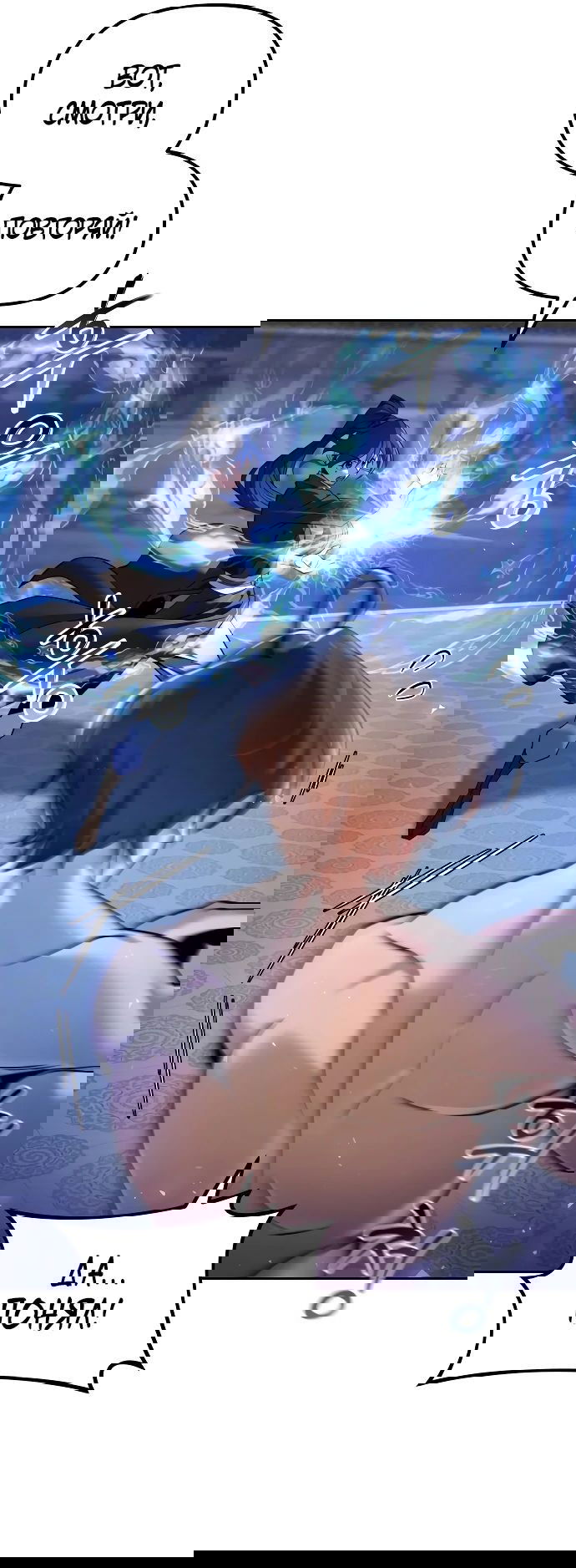 Манга Второй шанс евнуха: возвращение мужественности - Глава 39 Страница 18