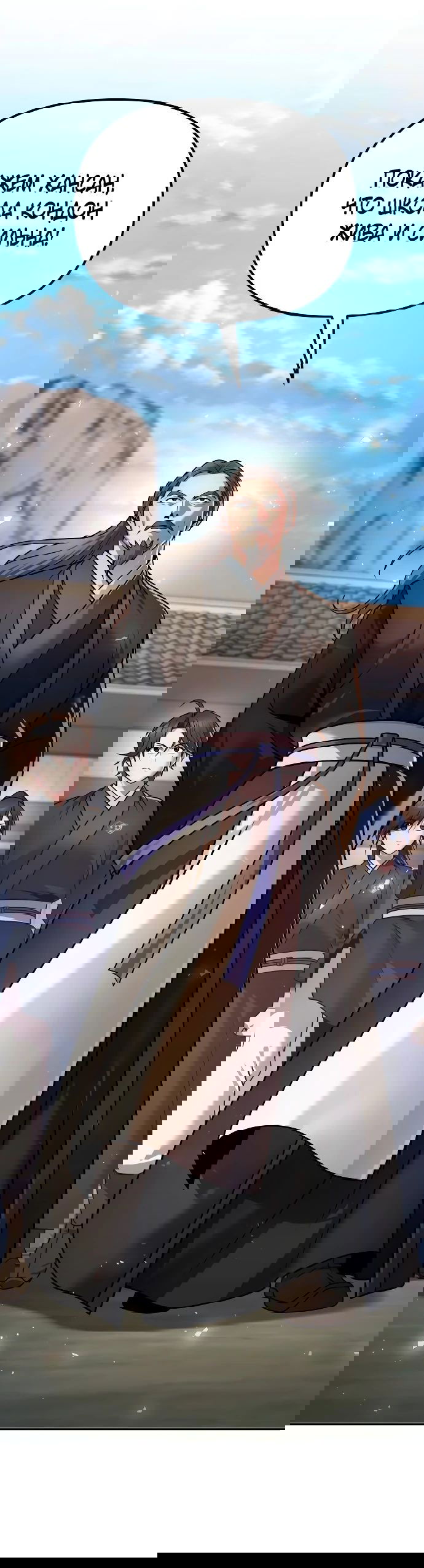 Манга Второй шанс евнуха: возвращение мужественности - Глава 39 Страница 47