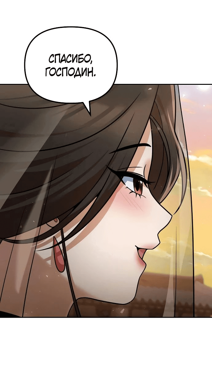 Манга Второй шанс евнуха: возвращение мужественности - Глава 39 Страница 6