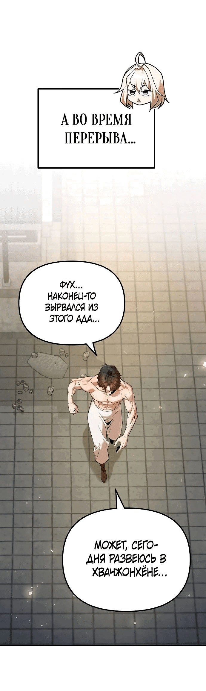 Манга Второй шанс евнуха: возвращение мужественности - Глава 39 Страница 27