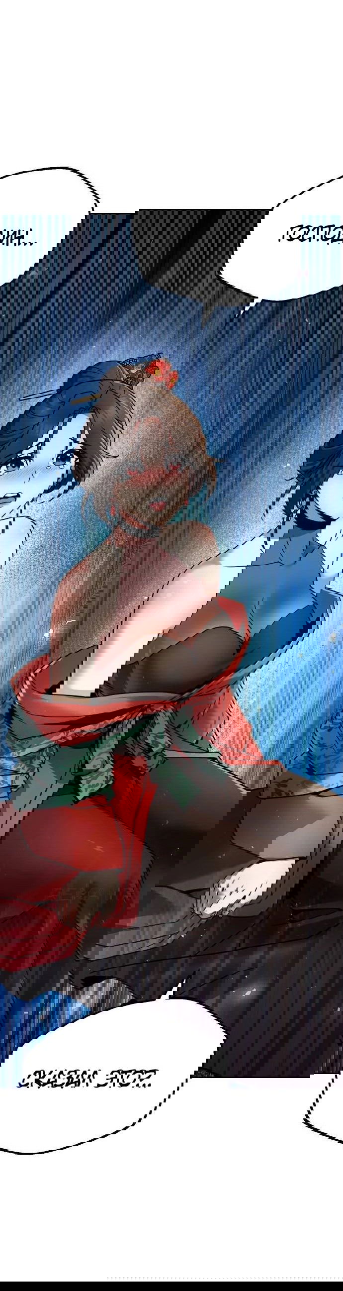 Манга Второй шанс евнуха: возвращение мужественности - Глава 38 Страница 25