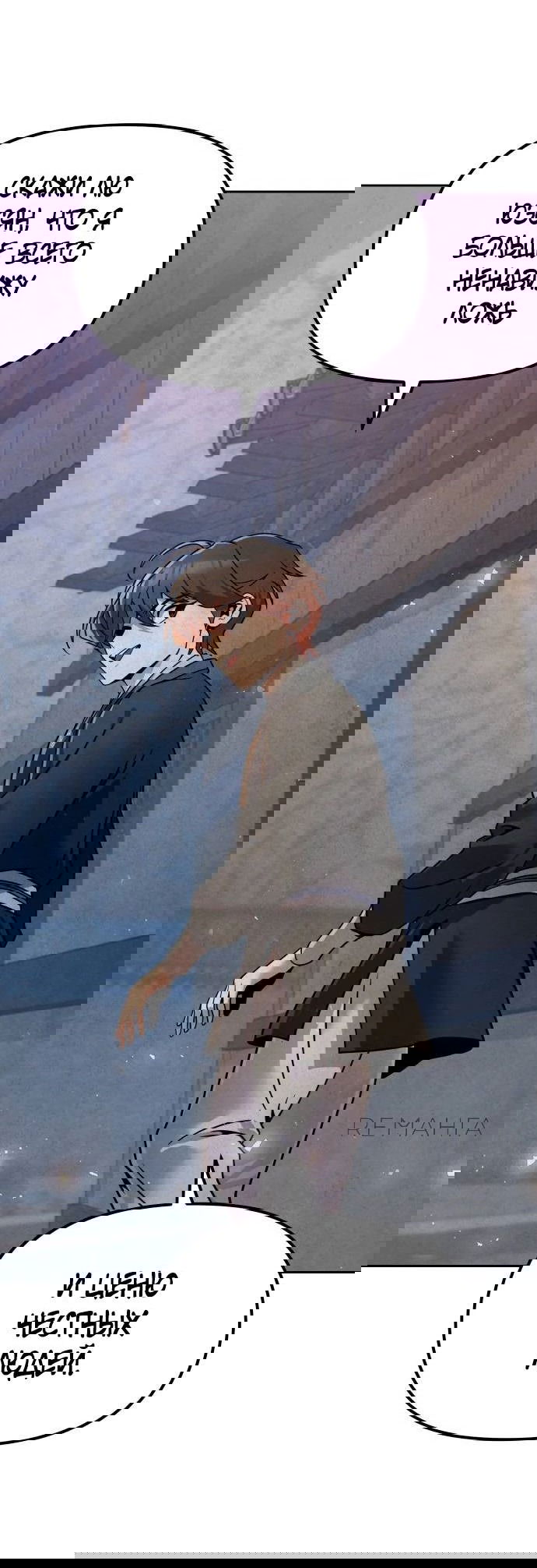 Манга Второй шанс евнуха: возвращение мужественности - Глава 38 Страница 23