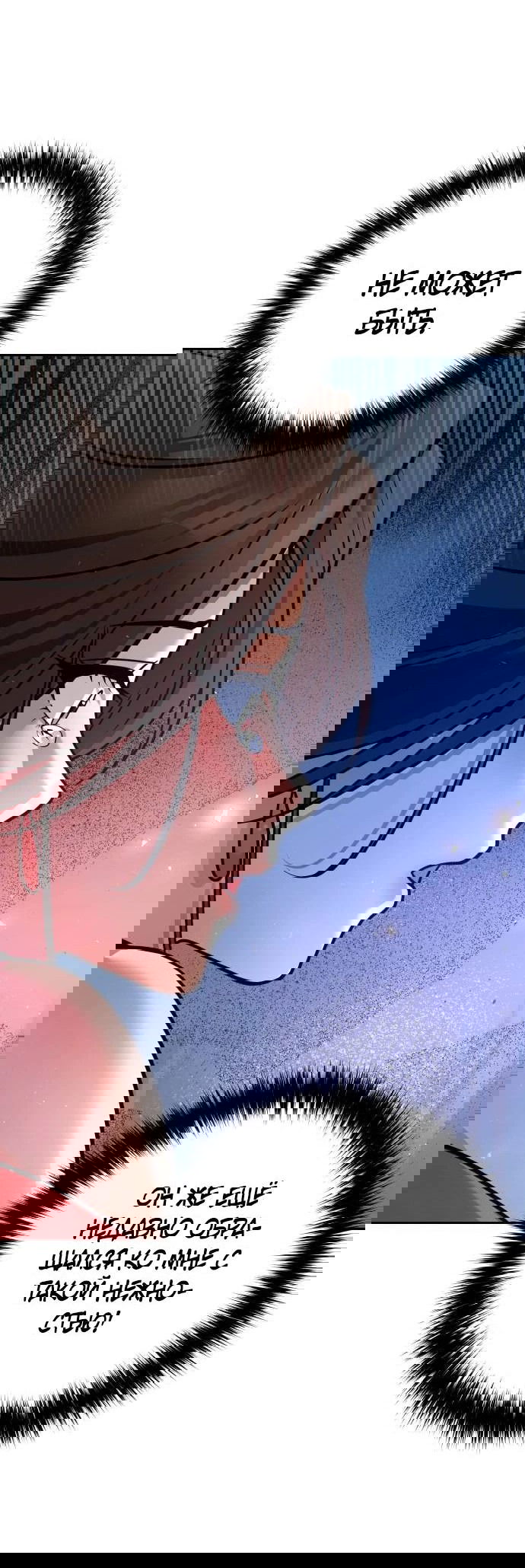 Манга Второй шанс евнуха: возвращение мужественности - Глава 38 Страница 30