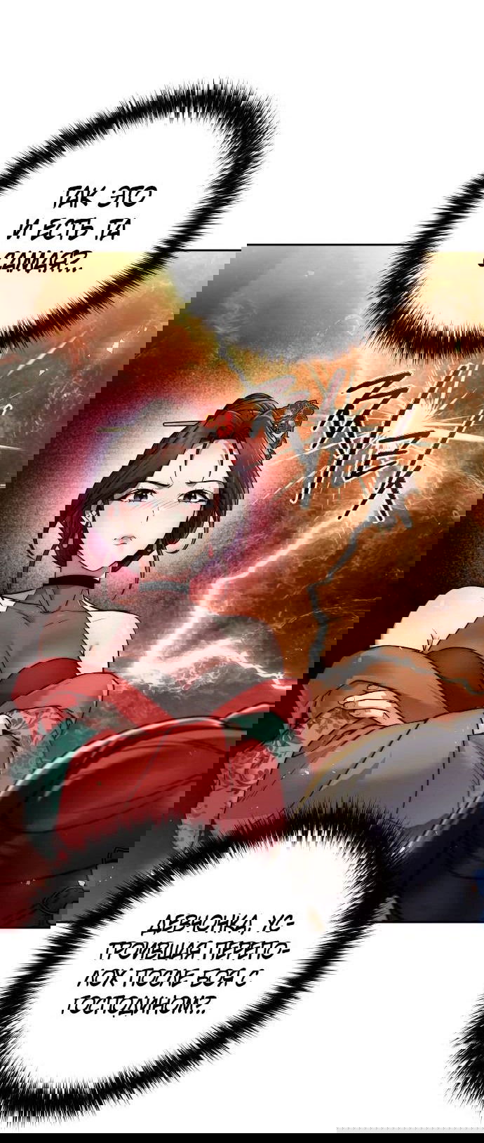 Манга Второй шанс евнуха: возвращение мужественности - Глава 38 Страница 14