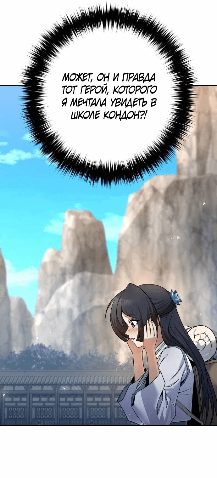 Манга Второй шанс евнуха: возвращение мужественности - Глава 38 Страница 42