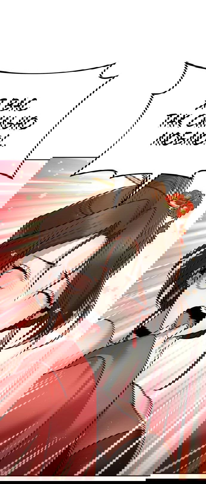 Манга Второй шанс евнуха: возвращение мужественности - Глава 38 Страница 65