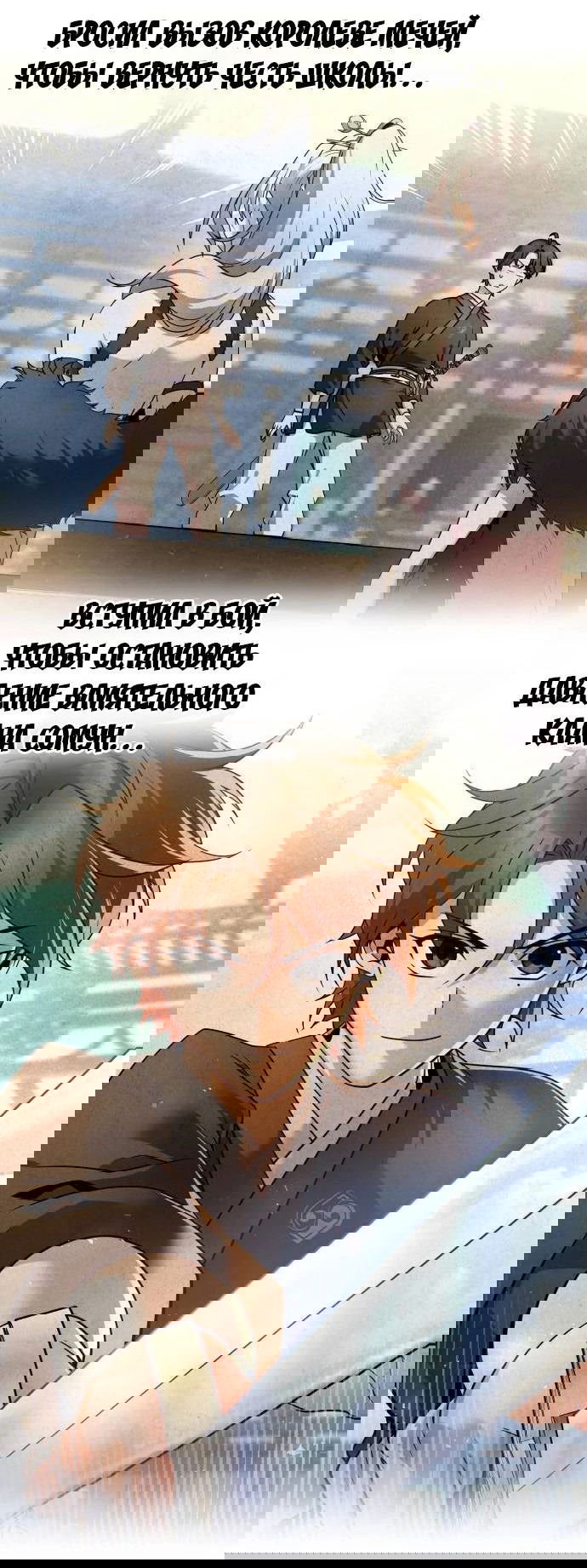 Манга Второй шанс евнуха: возвращение мужественности - Глава 38 Страница 41