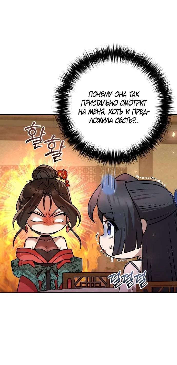 Манга Второй шанс евнуха: возвращение мужественности - Глава 38 Страница 16