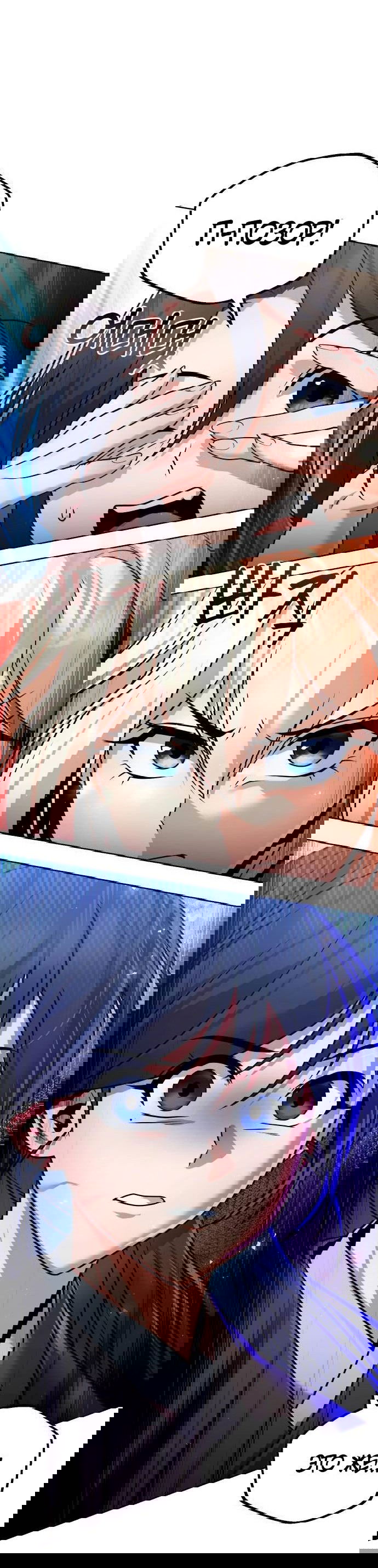 Манга Второй шанс евнуха: возвращение мужественности - Глава 38 Страница 72