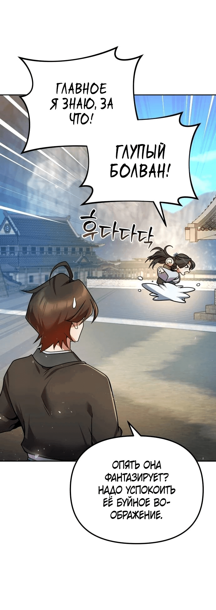 Манга Второй шанс евнуха: возвращение мужественности - Глава 38 Страница 49