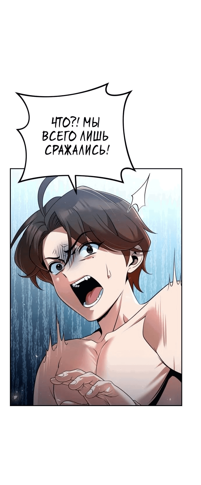 Манга Второй шанс евнуха: возвращение мужественности - Глава 37 Страница 8