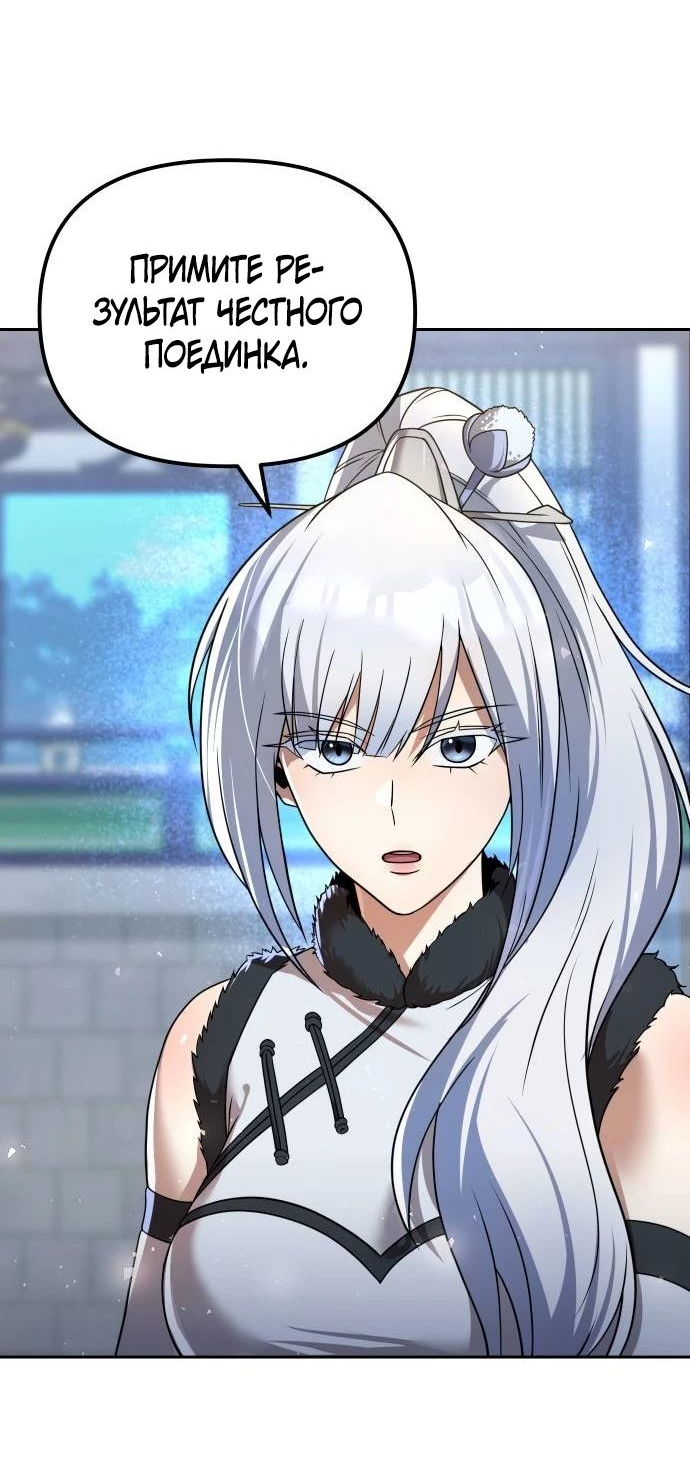 Манга Второй шанс евнуха: возвращение мужественности - Глава 37 Страница 11