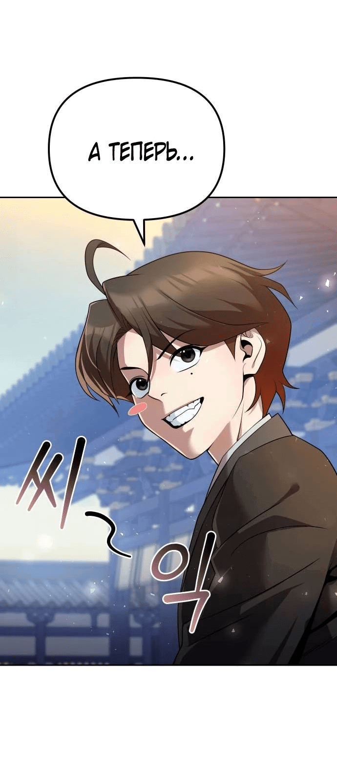 Манга Второй шанс евнуха: возвращение мужественности - Глава 37 Страница 44