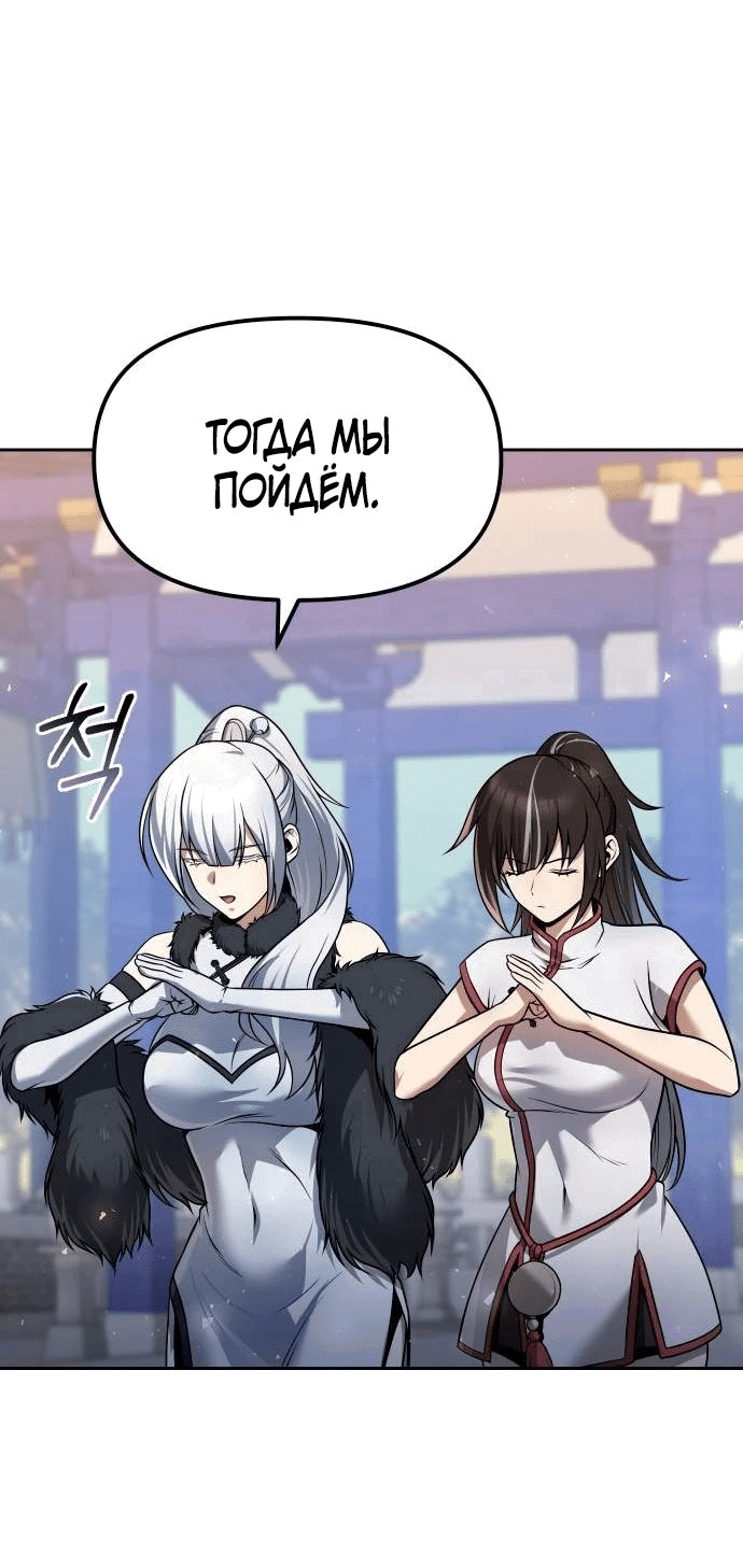 Манга Второй шанс евнуха: возвращение мужественности - Глава 37 Страница 40