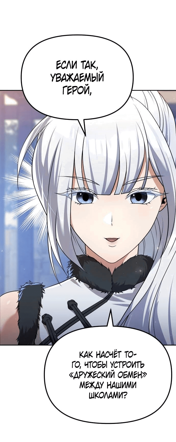 Манга Второй шанс евнуха: возвращение мужественности - Глава 37 Страница 36