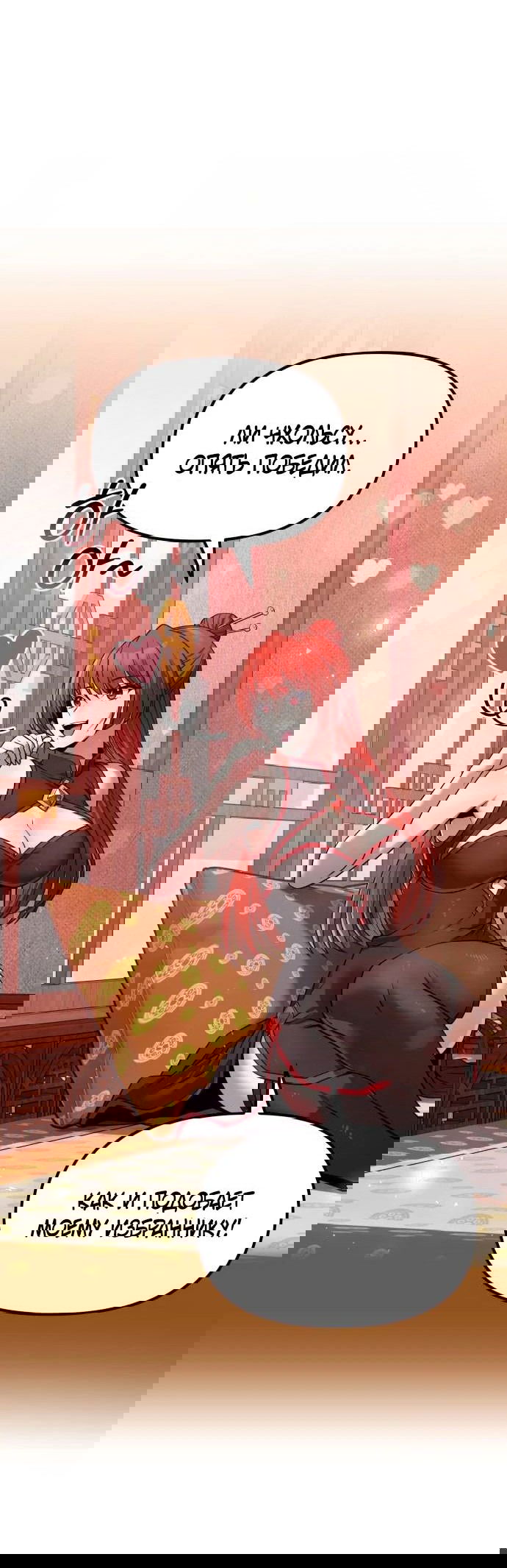 Манга Второй шанс евнуха: возвращение мужественности - Глава 37 Страница 72