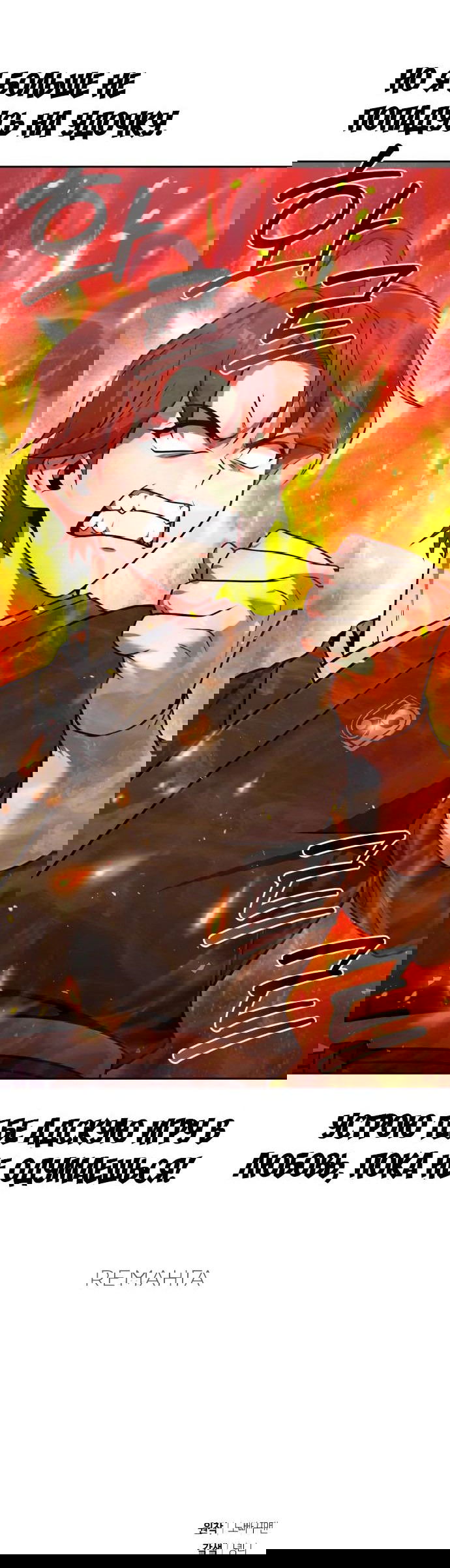 Манга Второй шанс евнуха: возвращение мужественности - Глава 37 Страница 73