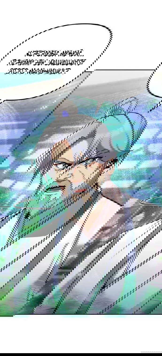 Манга Второй шанс евнуха: возвращение мужественности - Глава 37 Страница 12