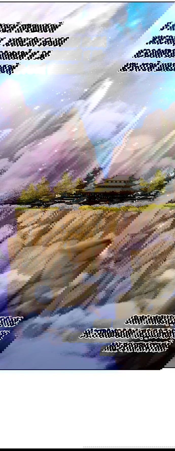 Манга Второй шанс евнуха: возвращение мужественности - Глава 37 Страница 39