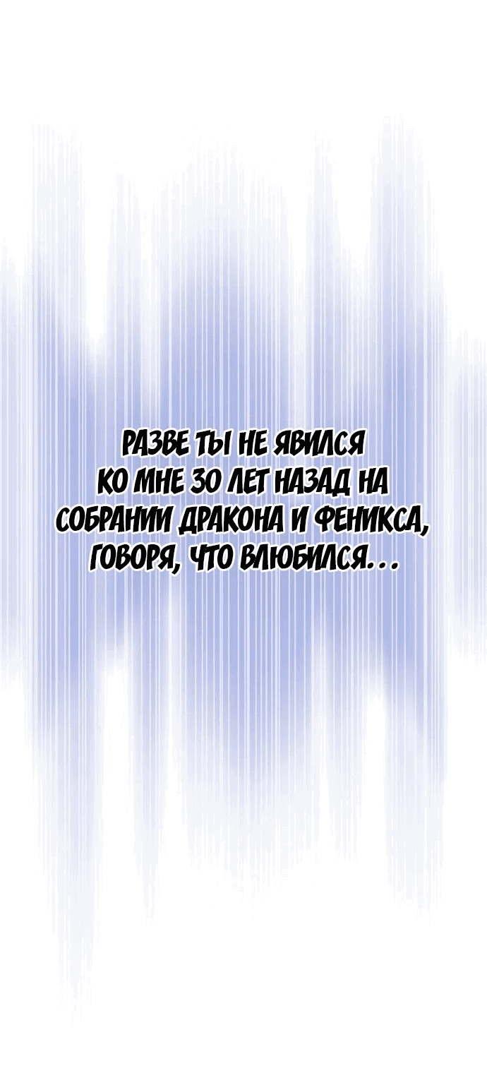 Манга Второй шанс евнуха: возвращение мужественности - Глава 37 Страница 24