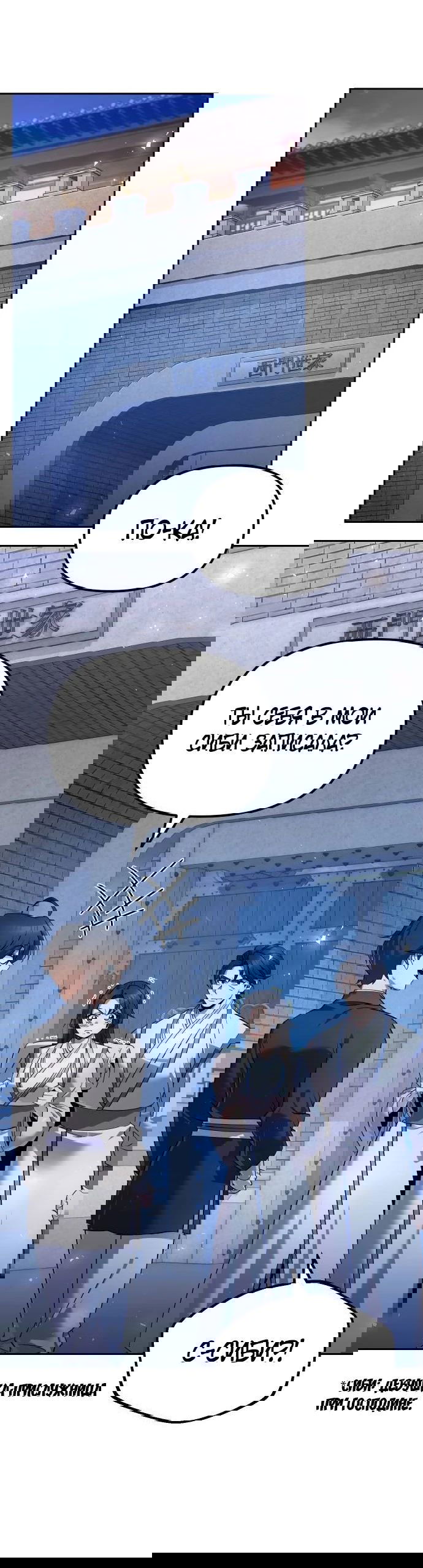 Манга Второй шанс евнуха: возвращение мужественности - Глава 37 Страница 46