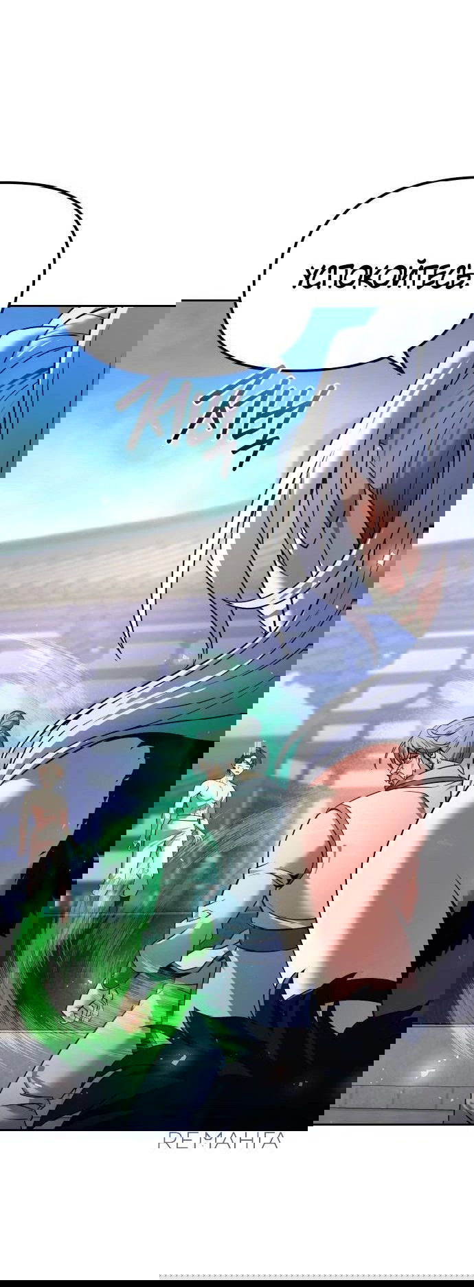 Манга Второй шанс евнуха: возвращение мужественности - Глава 37 Страница 9