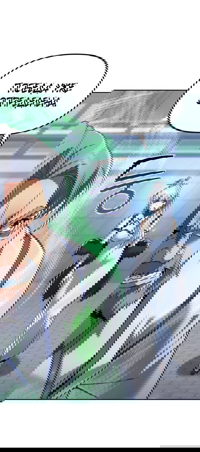 Манга Второй шанс евнуха: возвращение мужественности - Глава 37 Страница 10